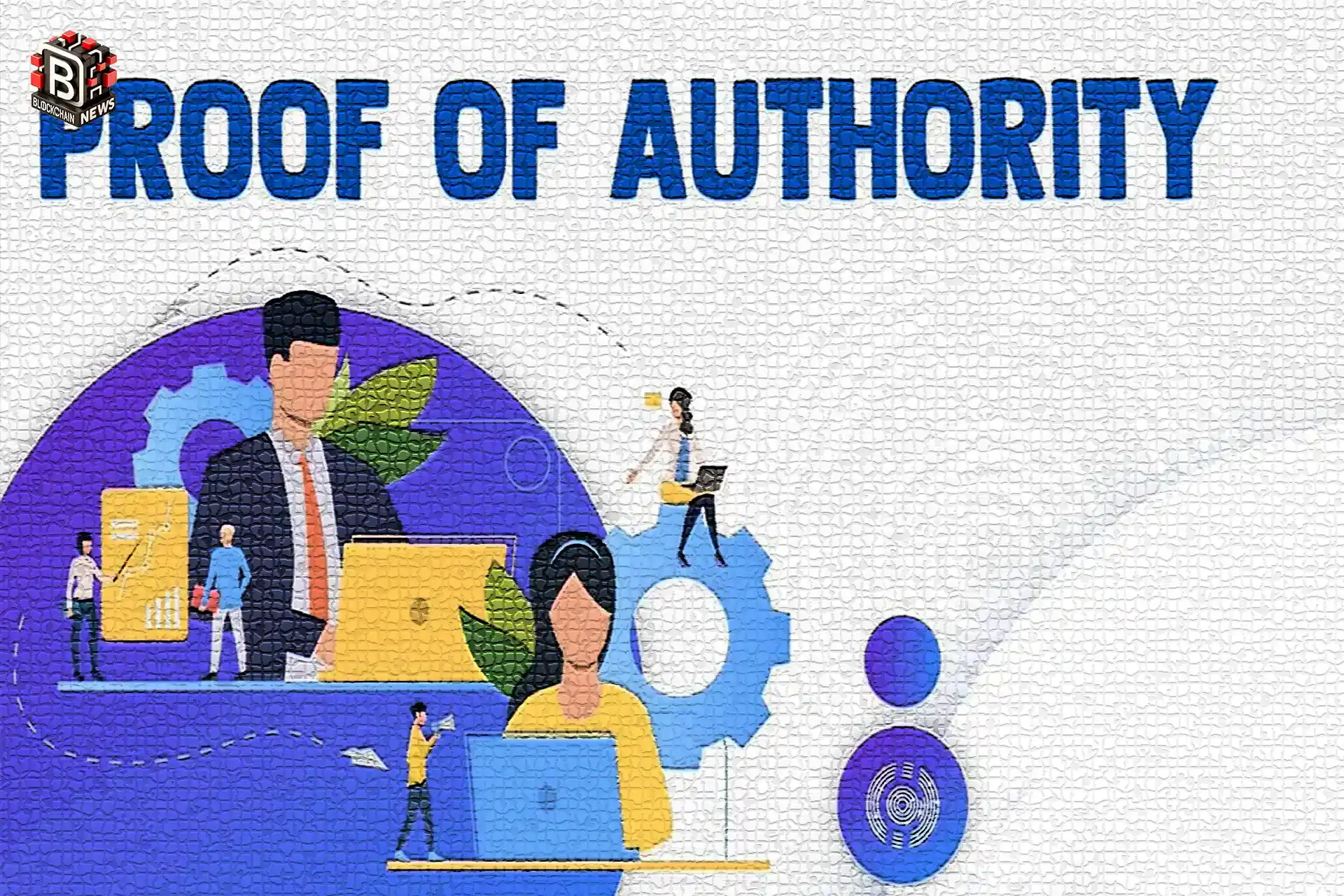 الگوریتم اثبات اعتبار (POA) چیست؟