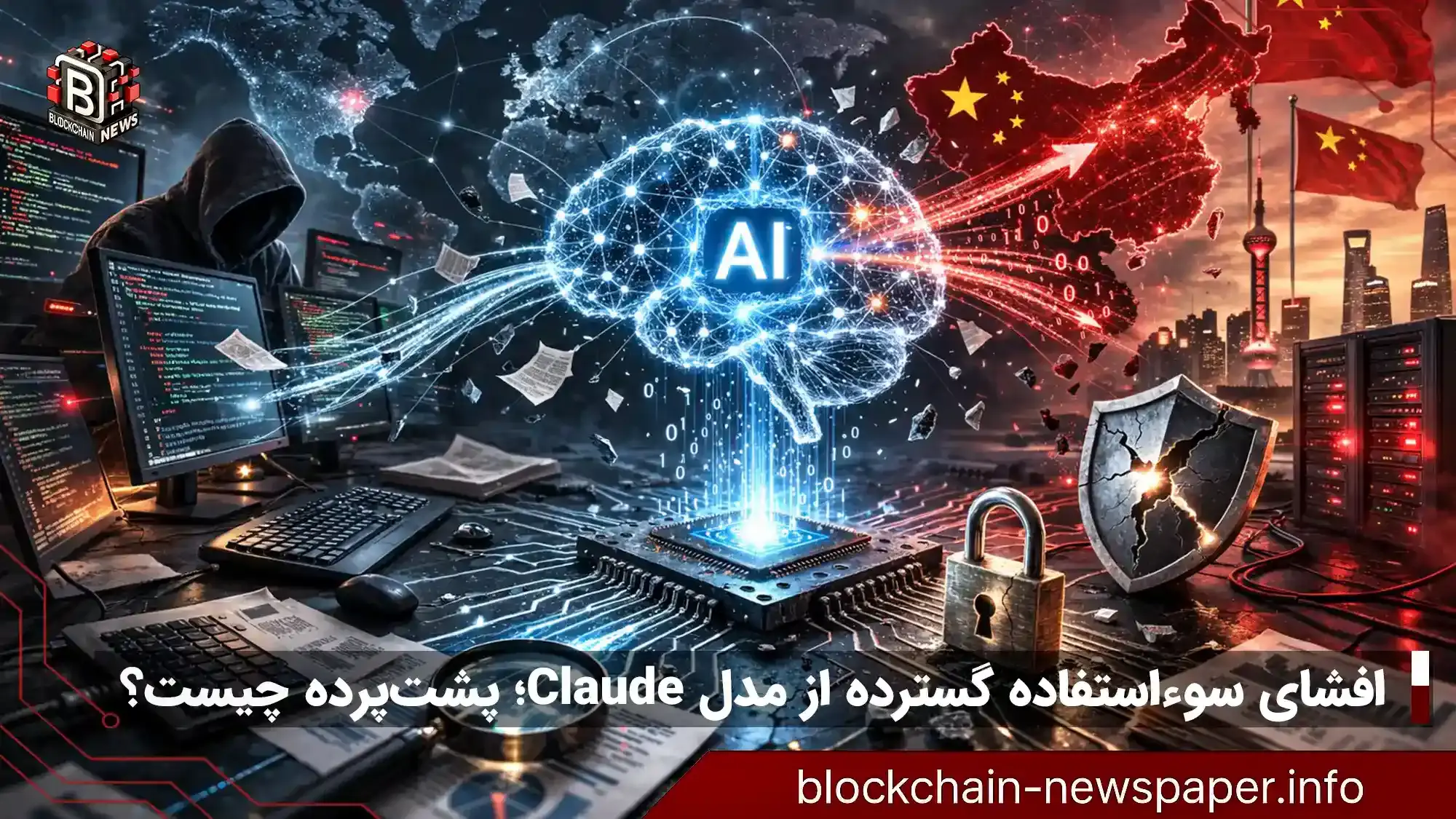 حمله تقطیر به کلود آنتروپیک چه بود؟